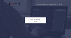 Desktop Screenshot of prestoheads.com